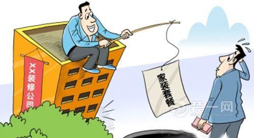 套餐计价体例八门五花 业重要郑重警惕
