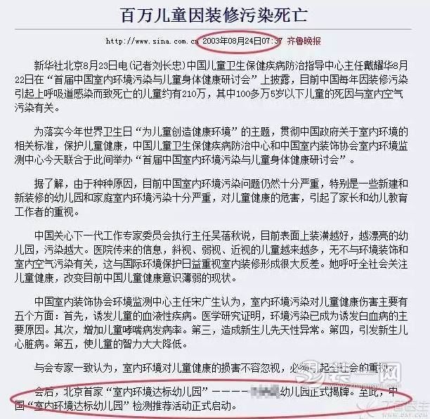 谎言止于智者 每年210万儿童死于上海部署数据失实